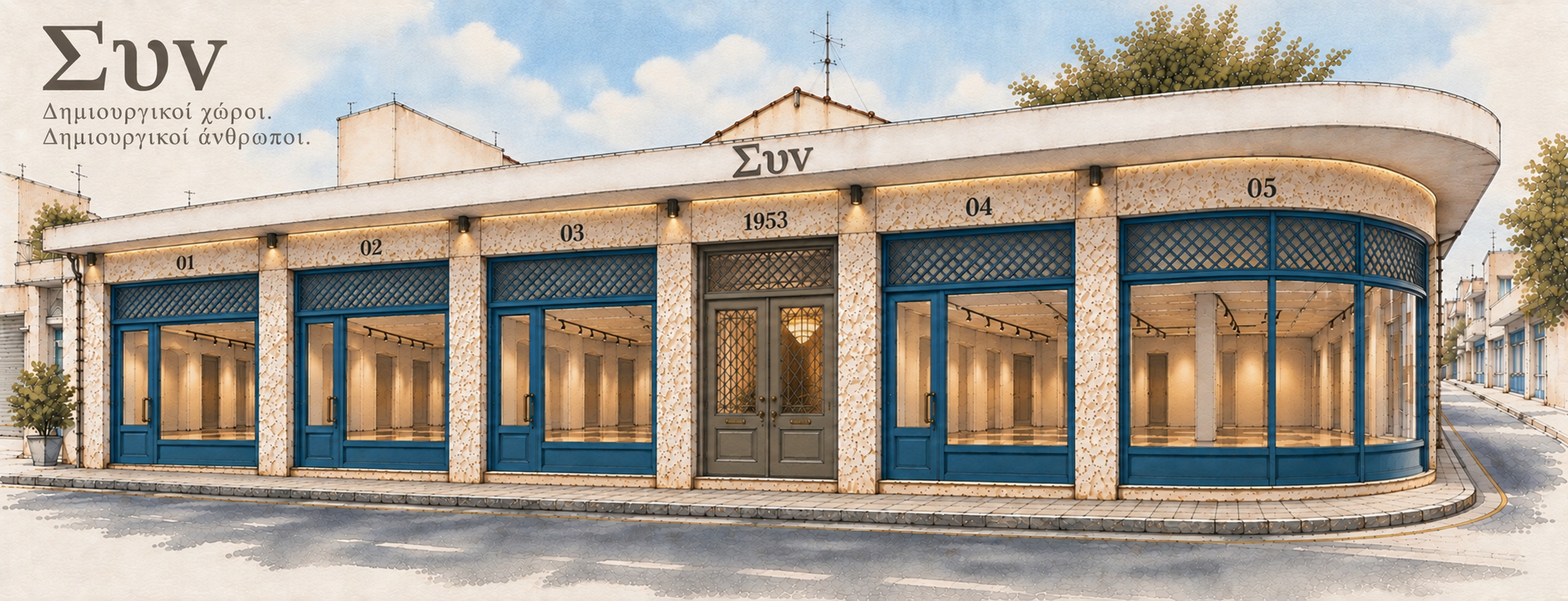 Ακουαρέλα του κτιρίου ΣΥΝ στην Παλιά Λευκωσία